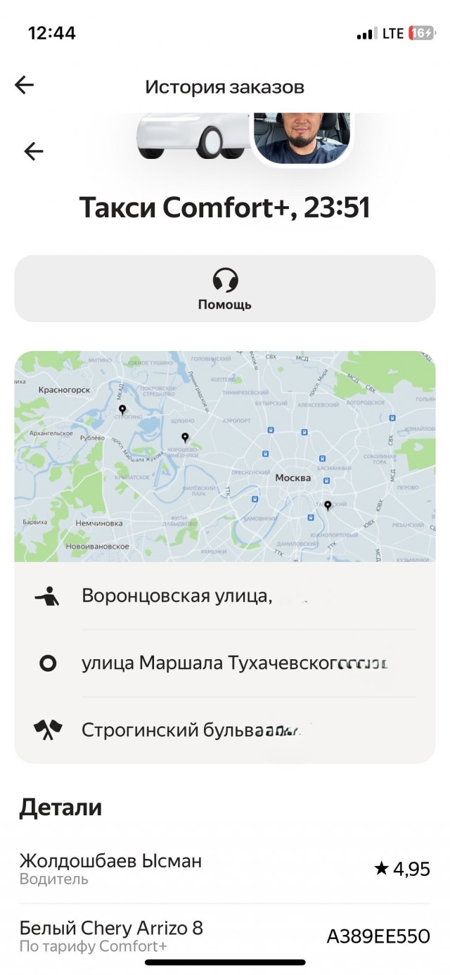 Таксисты совсем зазнались