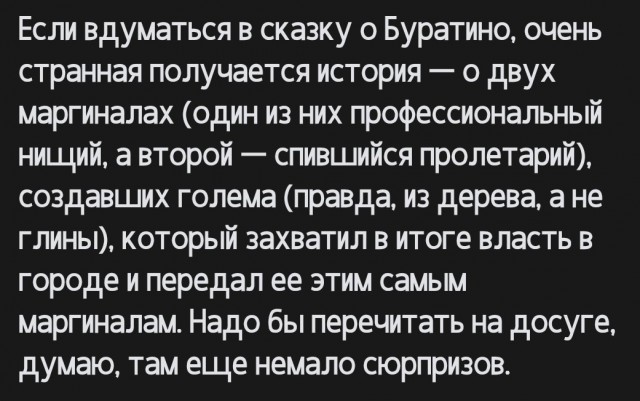 Золотой ключик