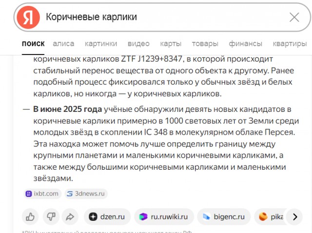 Неудавшиеся звёзды получили второй шанс