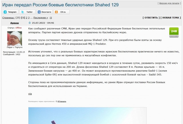 Постпред Ирана при ООН: Действия Украины являются формой участия в акте агрессии