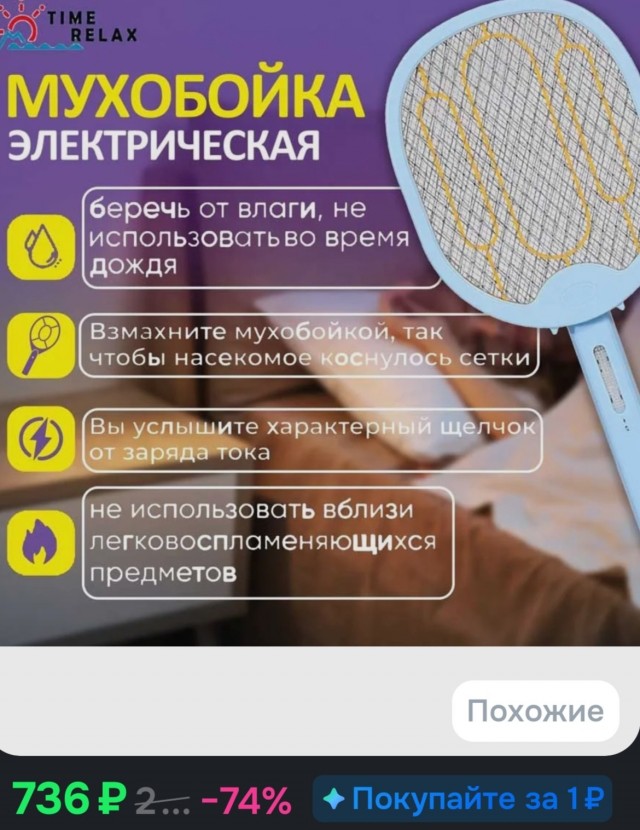 Плюс один повод ненавидеть комарих