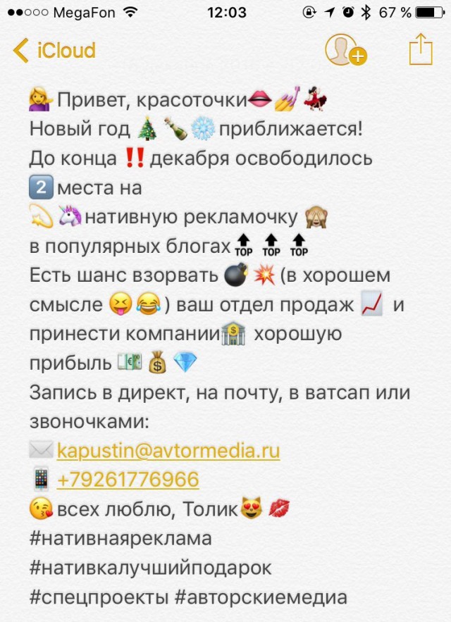 Борьба со смайликами началась.