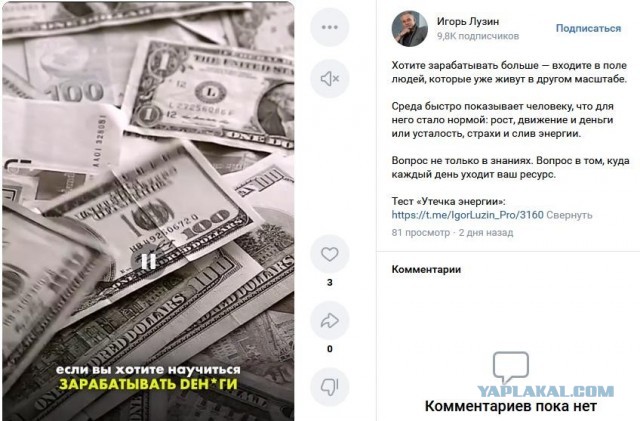 Коуч, который обещает вернуть зрение силой мысли даже полностью слепым, обнаружен в России.