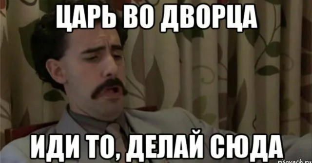Я видел все.