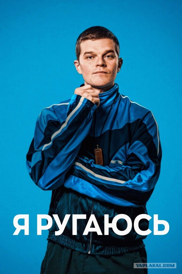 Невеста с синдромом Туретта