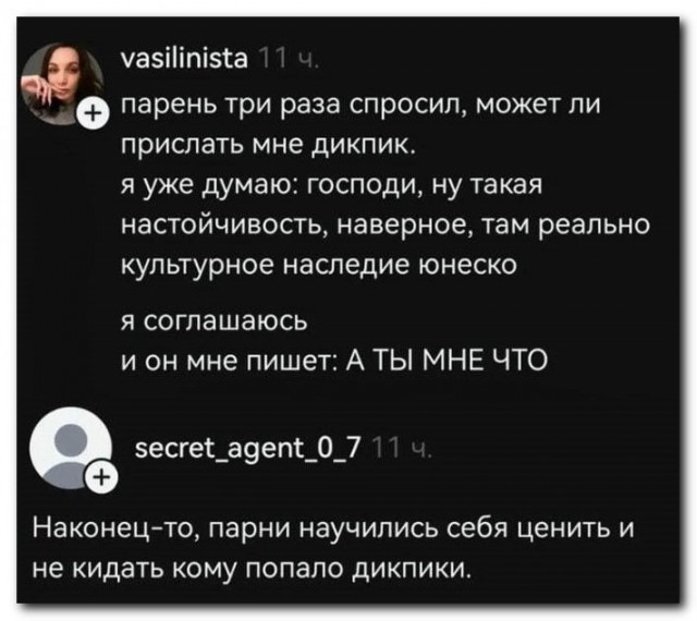Научились⁠⁠