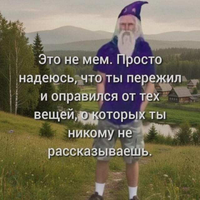 Немного мемасиков