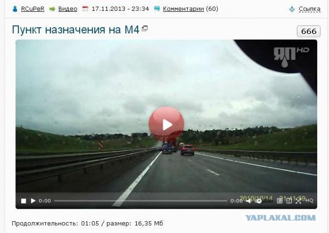 Пункт назначения на М4