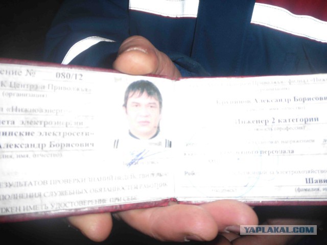 Как я стал вором электроэнергии