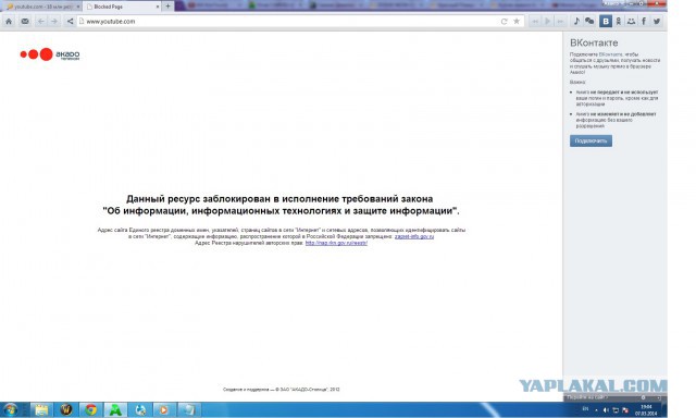 Youtube заблокирован