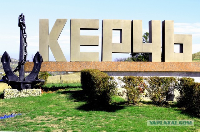 Некурортный Крым