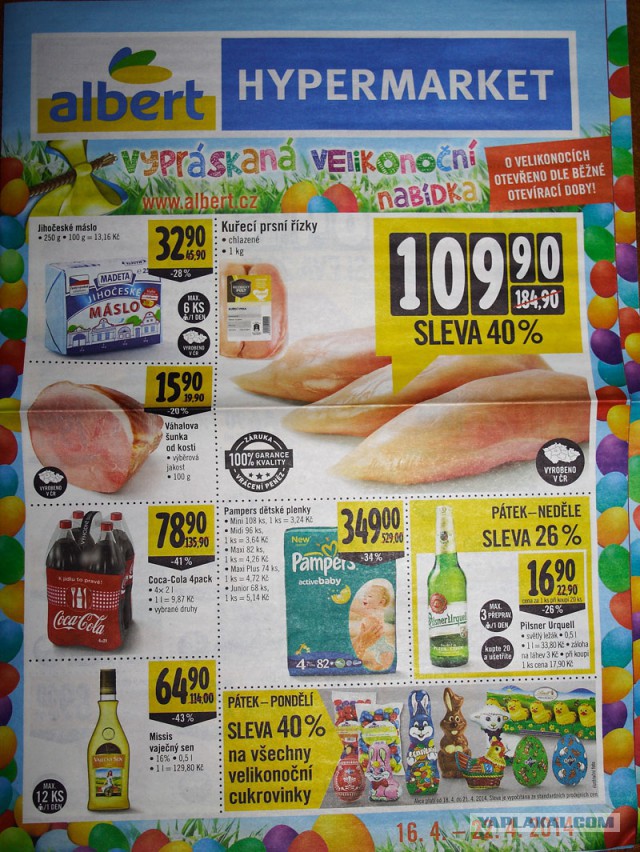 Продукты в Чехии.