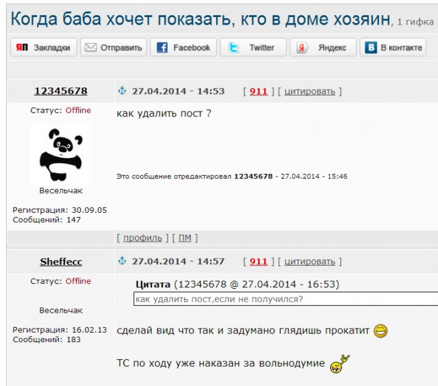 Смешные комментарии из социальных сетей 26.04.14