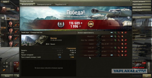 Wargaming 13