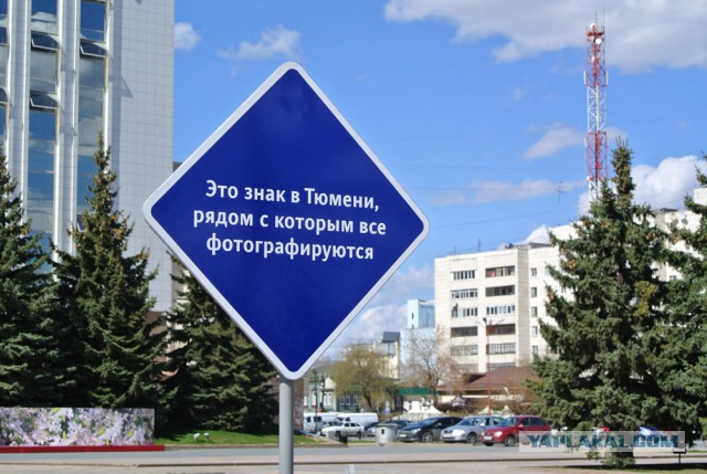 Главная достопримечательность твоего города