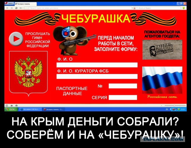 Совет безопасности обсудит отключение от интернета