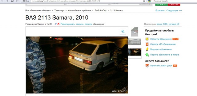 Продажа авто - разводилово