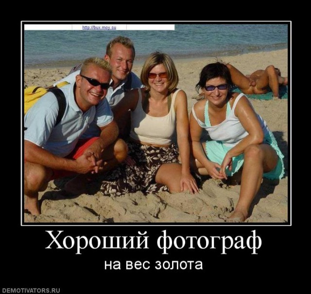 Демотиваторов пост, добавляйте свои