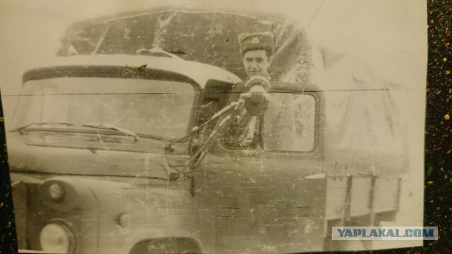 Дембельнутый альбом 1984 года