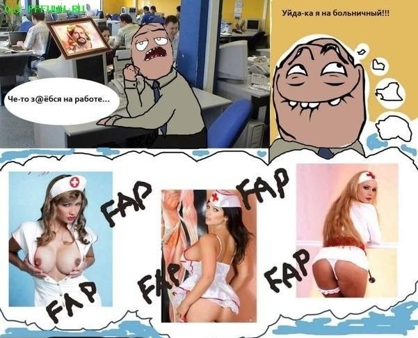 Больничный