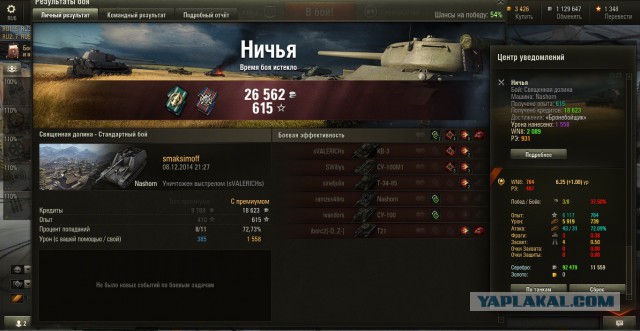 Wargaming 17