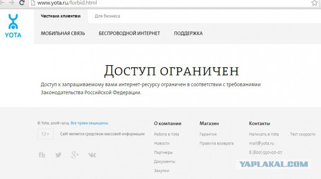 Блокировка Youtube