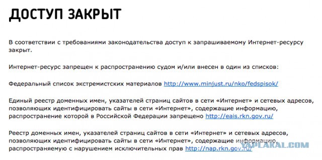 Блокировка Youtube