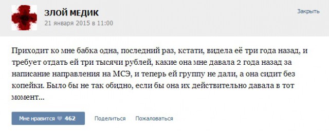 Истории от врачей 15
