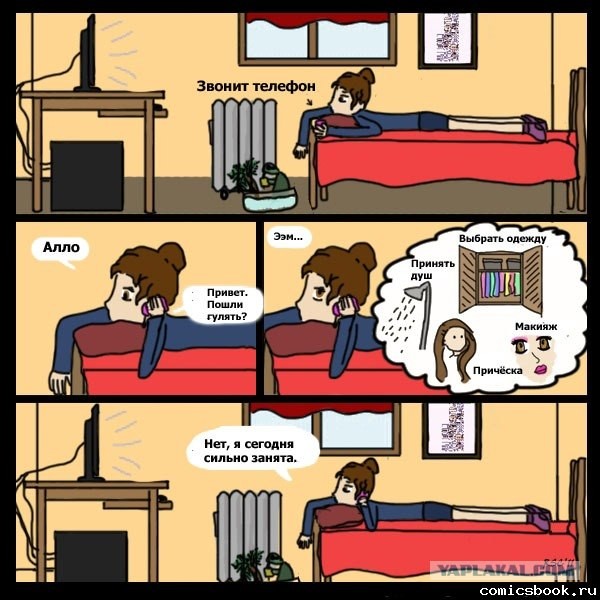 Девушки, неужели вы всегда так?