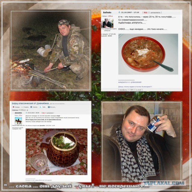 Тема памяти БоРмАnа и Дженибека, Готовим по рецептам ребят