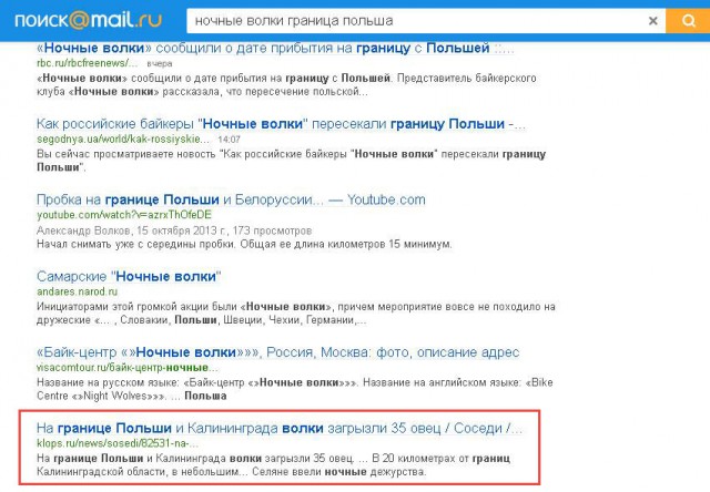 Колонну «Ночных волков» не пропустили в Польшу