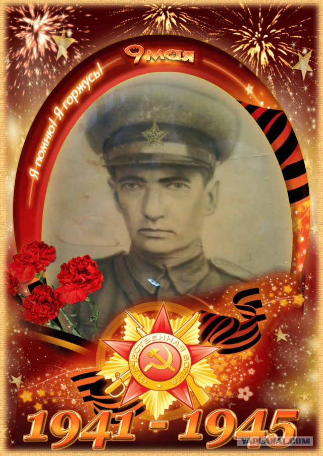 Бессмертный полк