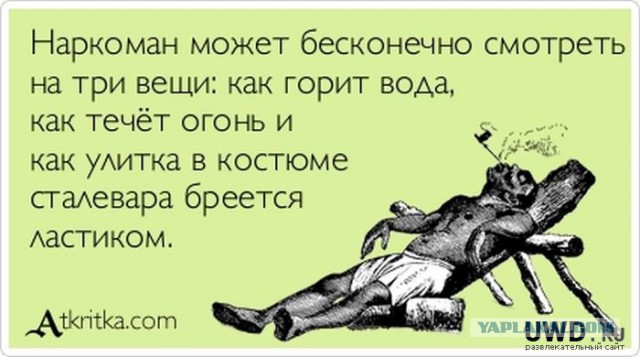 Минутка наркомании на ЯПе