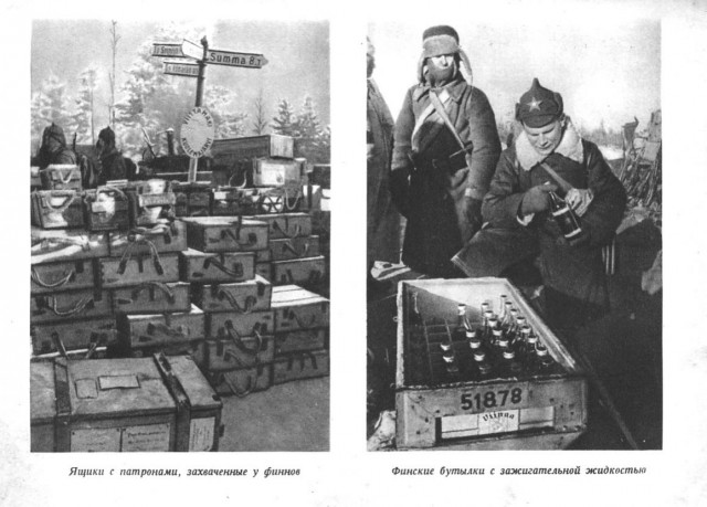 Финская война глазами взводного командира