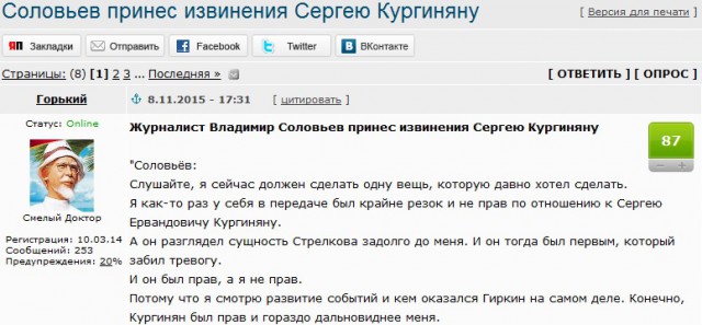 Перемирие кончилось, едва начавшись. Часть 15