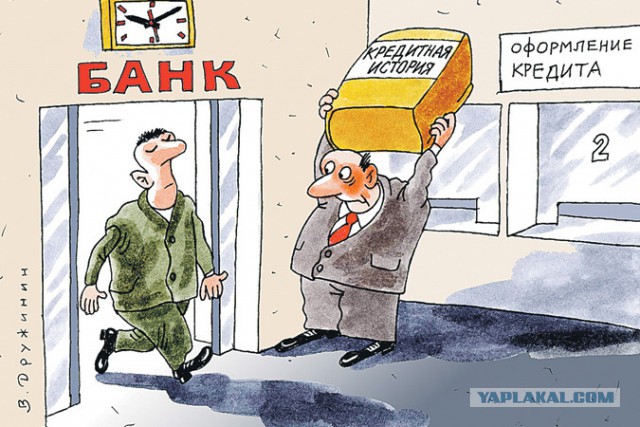 Как быть с Сбербанком?