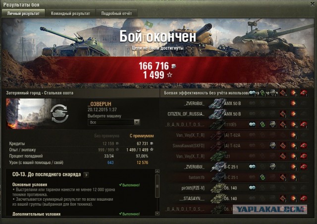 Wargaming 30!