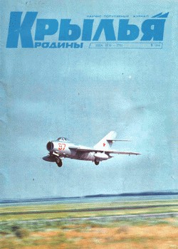 Самые интересные журналы Советского Союза