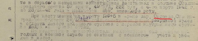 Тайна Сталинграда