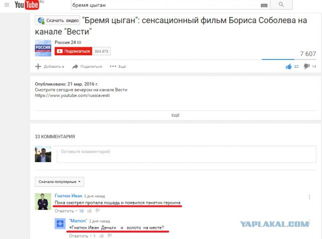 Смешные комментарии 27.03.2016