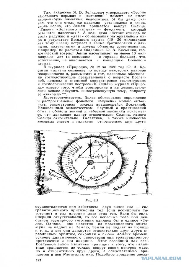 Как быстро Земля мчится через Вселенную?