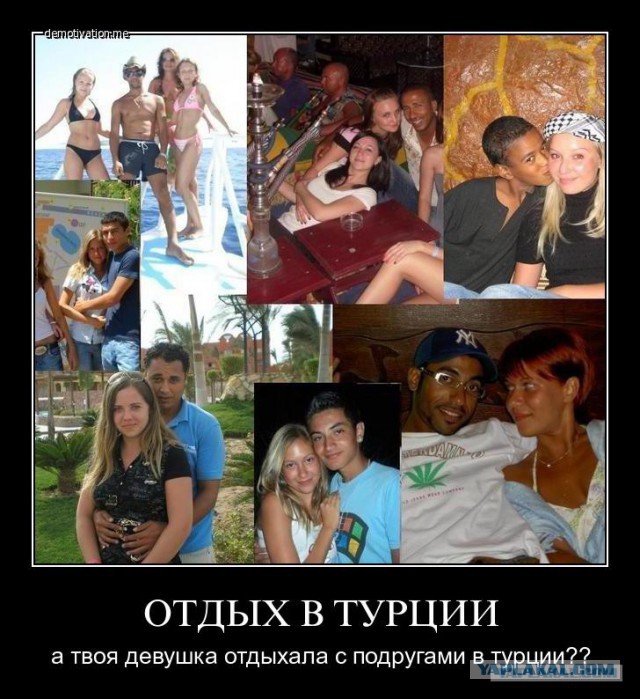 Отдых без «русских». Турция