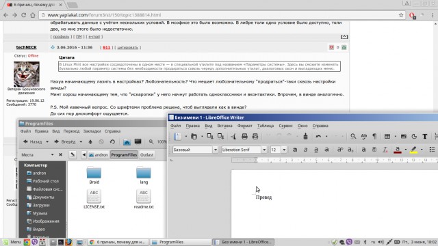 6 причин, почему для новичков лучше Linux, а не Windows