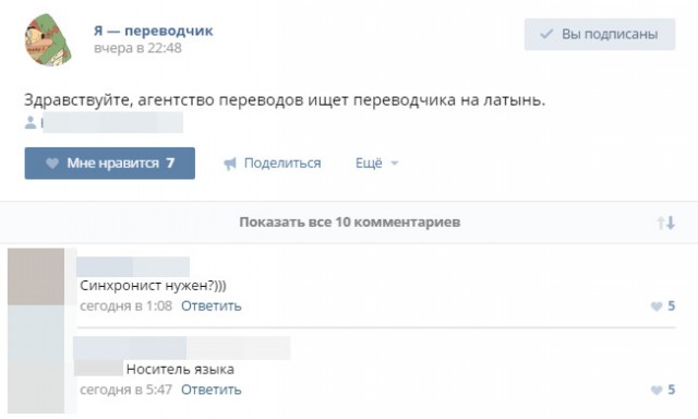 Смешные комментарии 10.07.2016