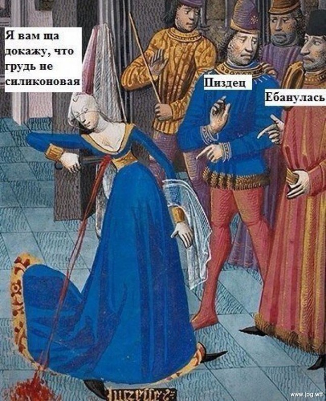 Веселое Средневековье