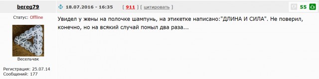 Смешные комментарии из социальных сетей 22.07.2016