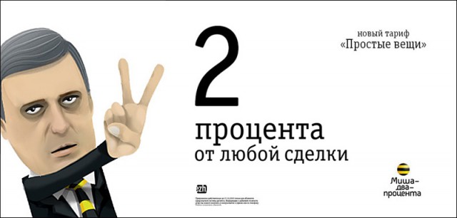 Миша 2% получил по хлебалу в Ставрополе