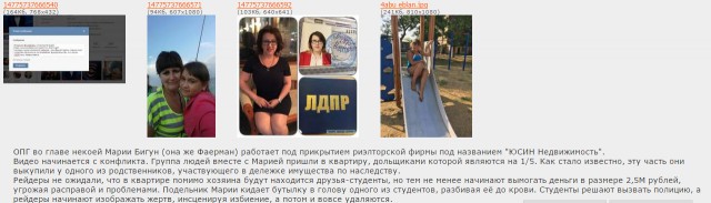 Кровавый захват квартиры