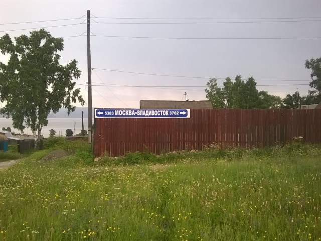 Как я через всю страну ехал. Часть 2