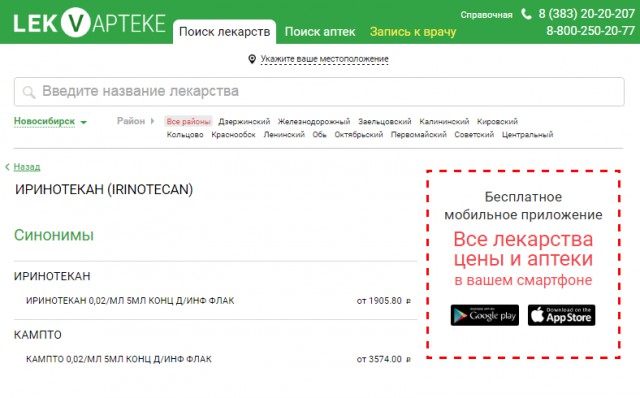 Как цена препарата за год выросла с 518 рублей до 5 844 рублей.